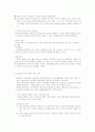 초 중등의 원격교육 4페이지