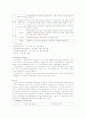 금융상품의 종류와 투자 포트폴리오 7페이지