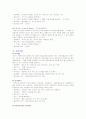 금융상품의 종류와 투자 포트폴리오 11페이지