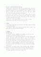 건축 보 종류 3페이지
