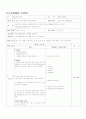 11가지 수업법 10페이지