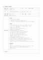 11가지 수업법 20페이지