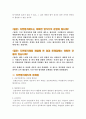다면평가 3페이지