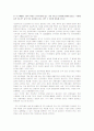 HRM(인적자원관리)의 필요성, 경쟁우위의 원천, 경쟁우위를 가져다주는 사례, 미국과 일본의 HRM개혁 및 한국기업에서 HRM의 변화 및 향후전망 2페이지