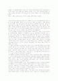HRM(인적자원관리)의 필요성, 경쟁우위의 원천, 경쟁우위를 가져다주는 사례, 미국과 일본의 HRM개혁 및 한국기업에서 HRM의 변화 및 향후전망 6페이지