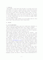 KB카드의 마케팅 전략에 관한 조사 2페이지