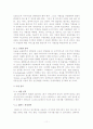 KB카드의 마케팅 전략에 관한 조사 11페이지