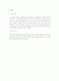 KN TAXI 사업 전략 보고서 3페이지