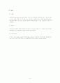 KN TAXI 사업 전략 보고서 6페이지