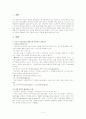Marriott호텔의 글로벌진출 전략 및 환경 2페이지