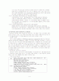 Marriott호텔의 글로벌진출 전략 및 환경 9페이지