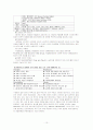 Marriott호텔의 글로벌진출 전략 및 환경 10페이지