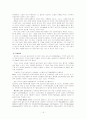 Marriott호텔의 글로벌진출 전략 및 환경 15페이지
