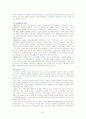 Marriott호텔의 글로벌진출 전략 및 환경 20페이지