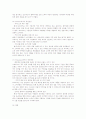 Rosebud의 마케팅 분석 보고서 4페이지