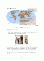 UNV(United Nations Volunteers) (국제연합봉사단)에 관한 조사 6페이지