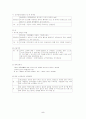와상 발표 a+자료집 6페이지
