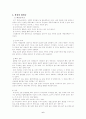 와상 발표 a+자료집 7페이지