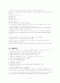 와상 발표 a+자료집 8페이지