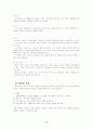 와상 발표 a+자료집 10페이지
