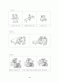 와상 발표 a+자료집 13페이지