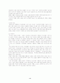 와상 발표 a+자료집 14페이지