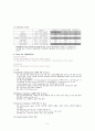 ASO (Arteriosclerosis Obliterans) 환자의 case study 8페이지