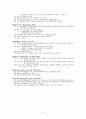 ASO (Arteriosclerosis Obliterans) 환자의 case study 10페이지