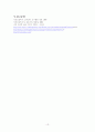 ASO (Arteriosclerosis Obliterans) 환자의 case study 13페이지