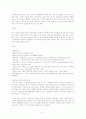 Bacterial meningitis 환자의 case study 4페이지