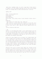 Bacterial meningitis 환자의 case study 5페이지