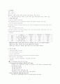 Bacterial meningitis 환자의 case study 7페이지