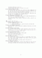 Bacterial meningitis 환자의 case study 8페이지