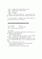 경계선성격장애 3페이지