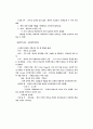경계선성격장애 4페이지