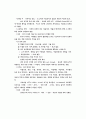 경계선성격장애 5페이지