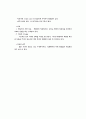 경계선성격장애 8페이지