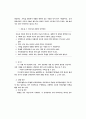 경계선성격장애 13페이지