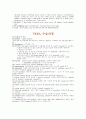 OR-TKA(수술장 사례연구)  4페이지