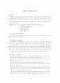 견인의 종류와 간호 1페이지