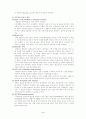 견인의 종류와 간호 2페이지