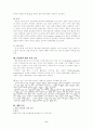 견인의 종류와 간호 6페이지