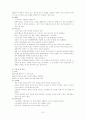 견인의 종류와 간호 7페이지