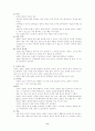 견인의 종류와 간호 8페이지