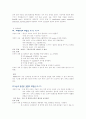 Endometrial Cancer Case study 4페이지