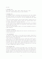 경부 임파선염 환아 (Acute Lymphadenitis of face) case study 4페이지