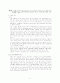 간세포 암종(Hepatocelluar carcinoma)환자 간호사례 연구 2페이지