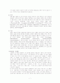 간세포 암종(Hepatocelluar carcinoma)환자 간호사례 연구 7페이지