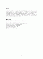 간세포 암종(Hepatocelluar carcinoma)환자 간호사례 연구 17페이지