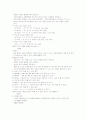 유전자와 유전법칙 10페이지